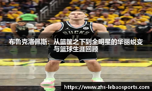 乐宝体育APP