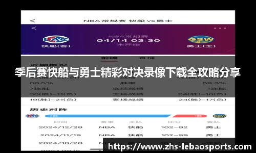 乐宝体育APP